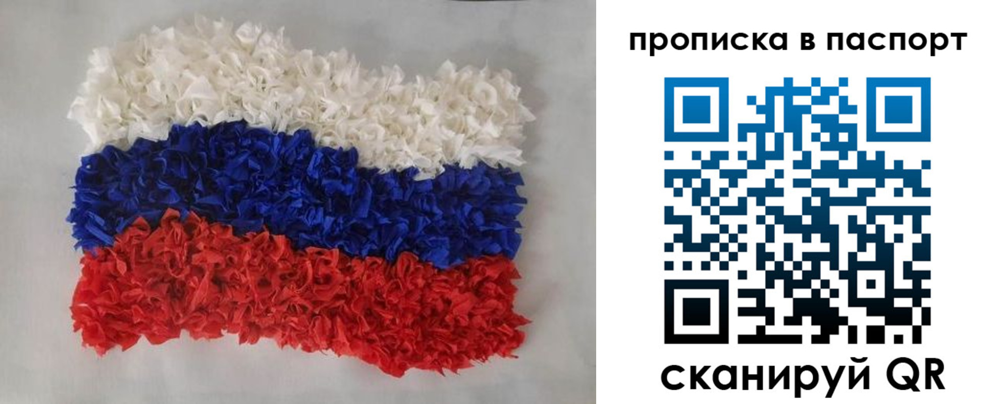 прописка в Кушве