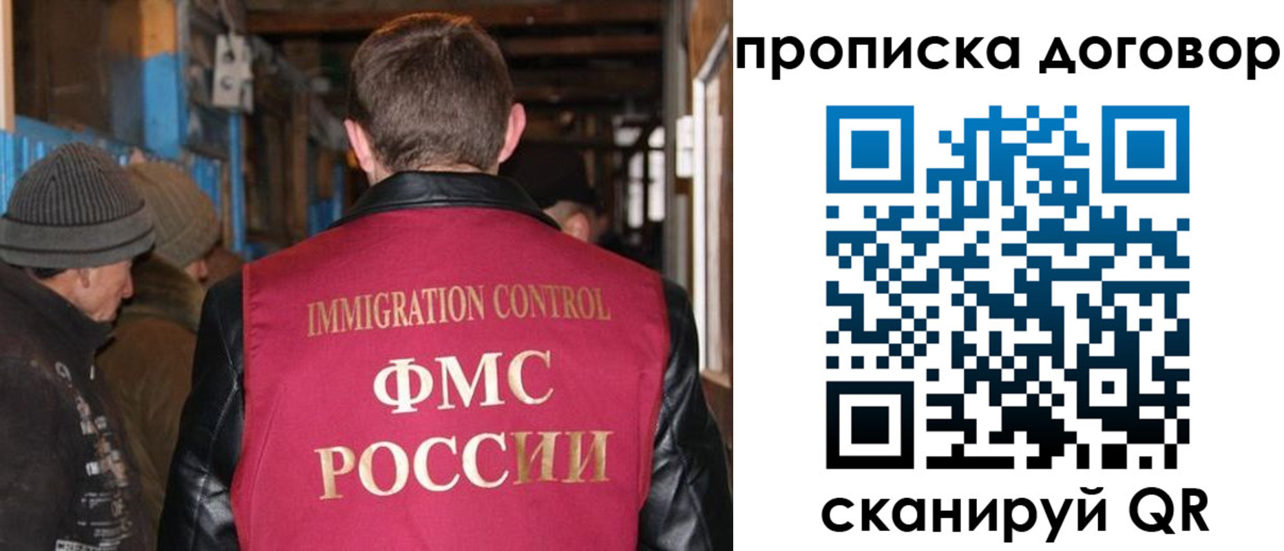 прописка для работы в Кушве