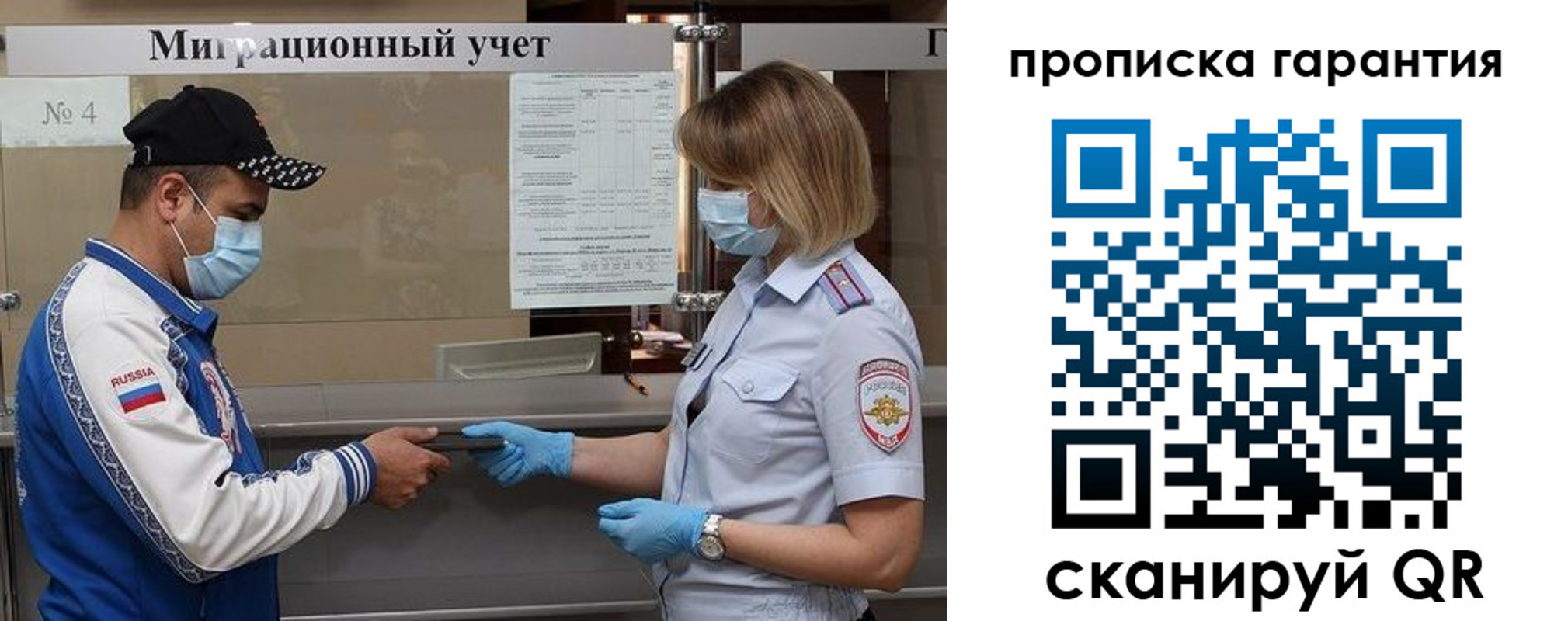 прописка регистрация в Кушве