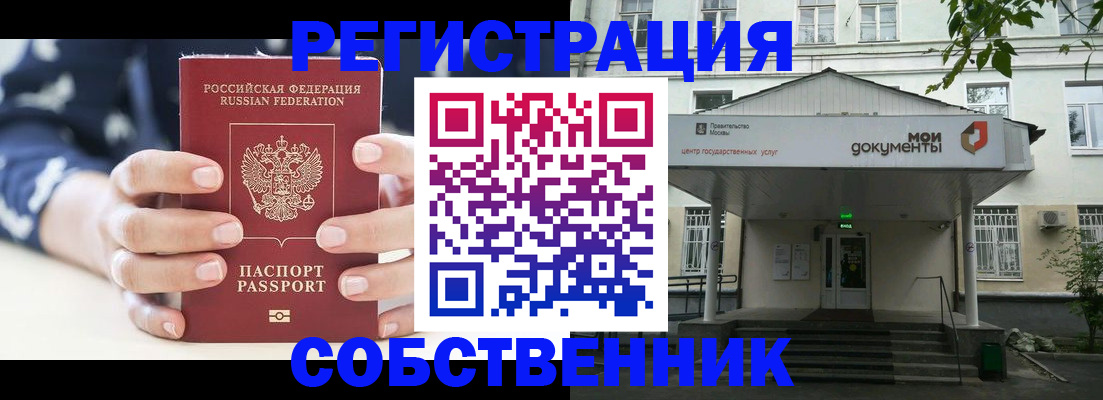 прописка для школы в Кушве