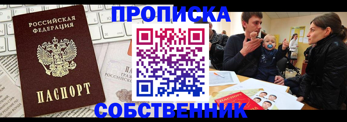 прописка гарантия в Кушве