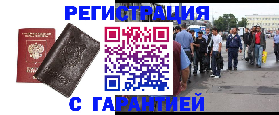 временная регистрация поиск в Кушве