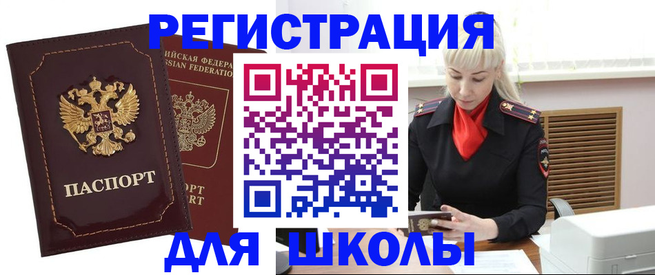 временная регистрация госуслуги в Кушве