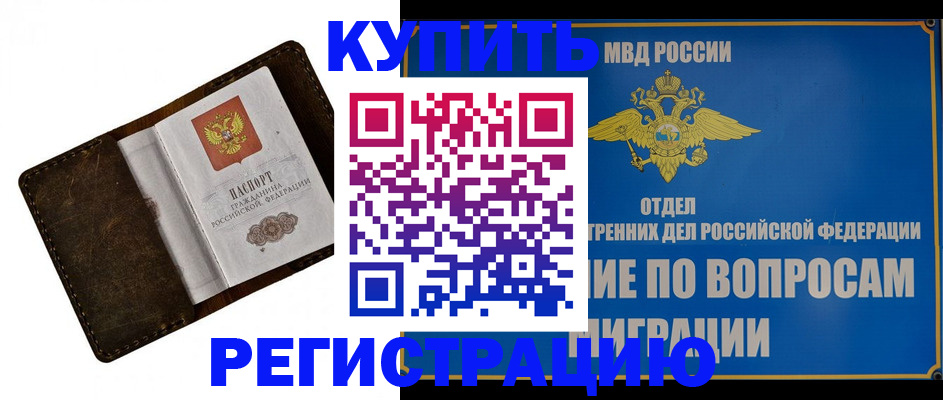 прописка поиск в Кушве