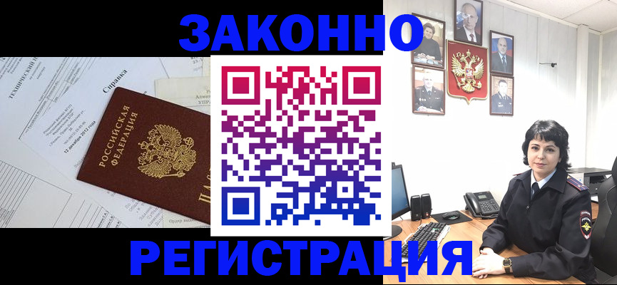 прописка гарантия в Кушве