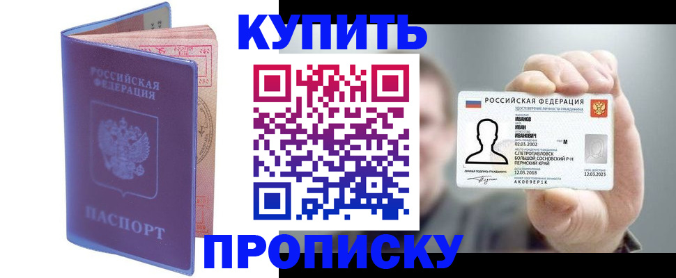 временная регистрация адрес в Кушве