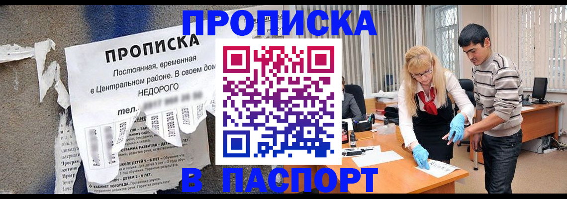 временная регистрация собственник в Кушве