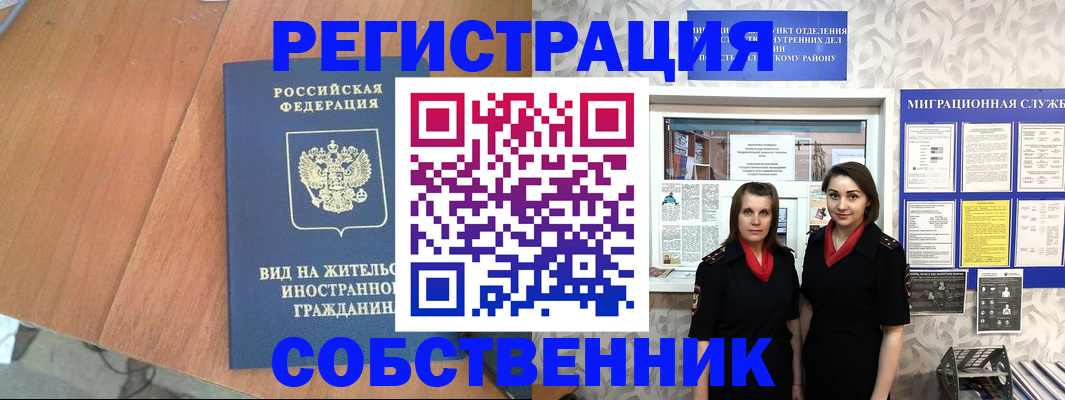 прописка 2025 в Кушве