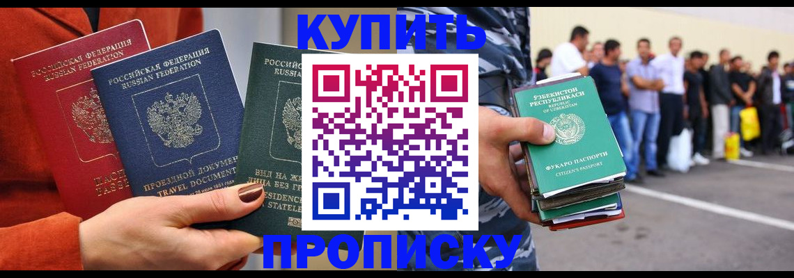 временная регистрация поиск в Кушве