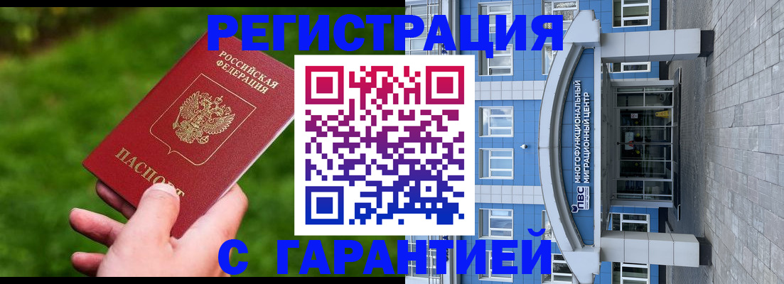 регистрация для школы в Кушве
