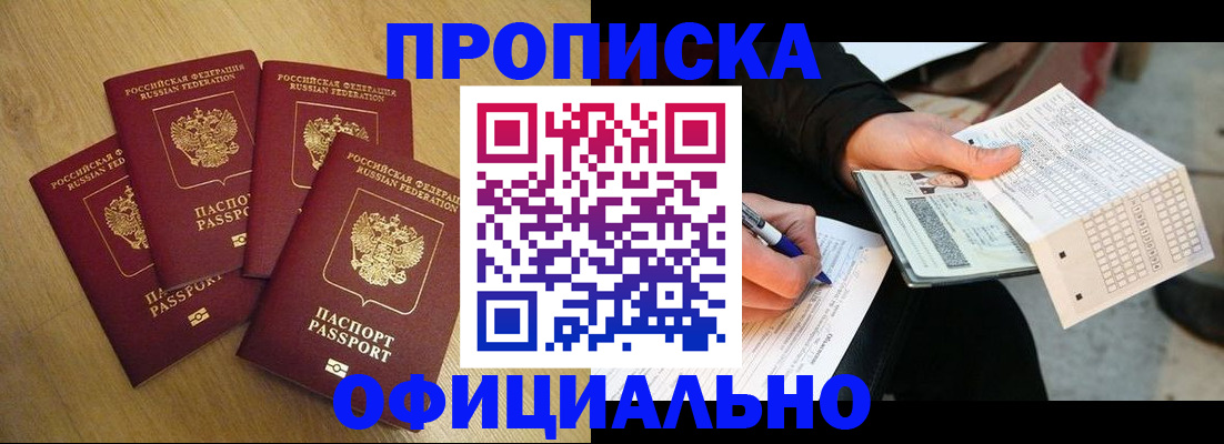 где прописаться в Кушве