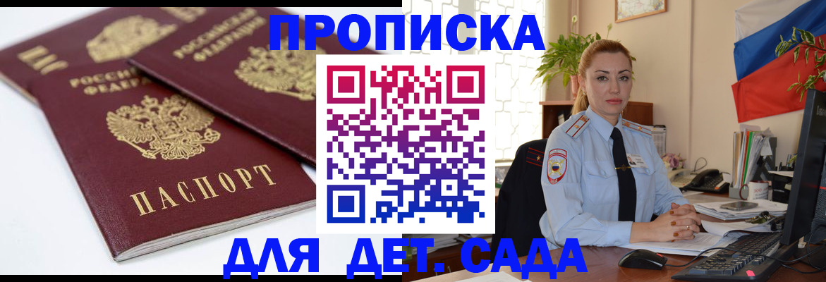 прописка штамп в Кушве